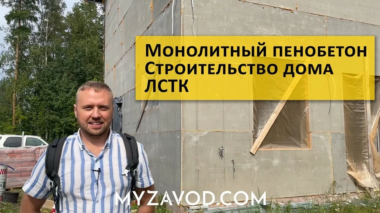 Каркас и подготовка к заливке