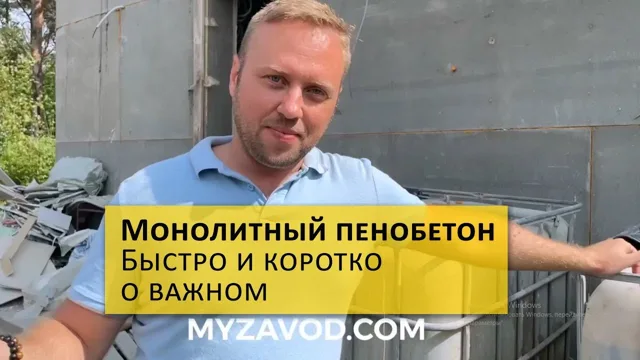 Пенобетон, мини-завод и стройка: ответы на вопросы