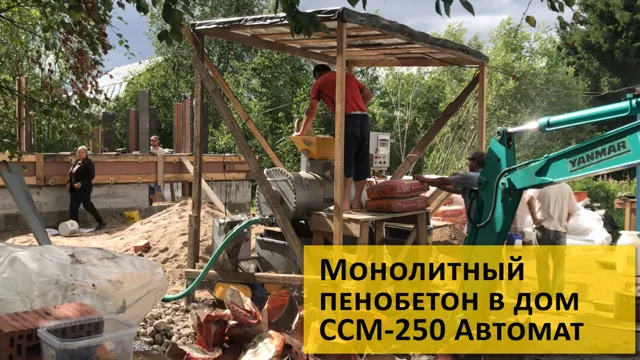 ССМ-250 на строительстве монолитного дома
